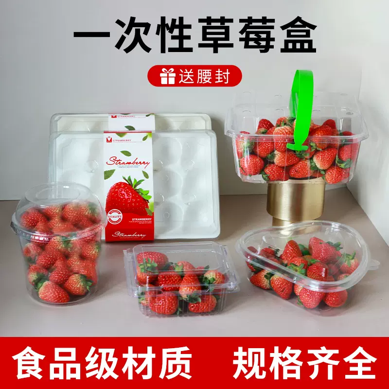 一次性草莓盒子水果打包塑料盒批发抗压车厘子爱心打包盒加厚礼盒