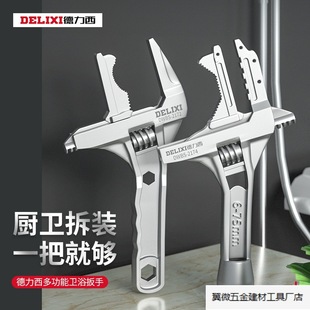 Delixi Plumbing Installation Bathroom Wrench with Adjustable Opening, Multifunctional Short Handle Large Opening Tool. Manufacturer Approved