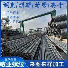 河北省直供HRB400E  HRB500E 四级螺纹钢 带肋钢筋 各种加工