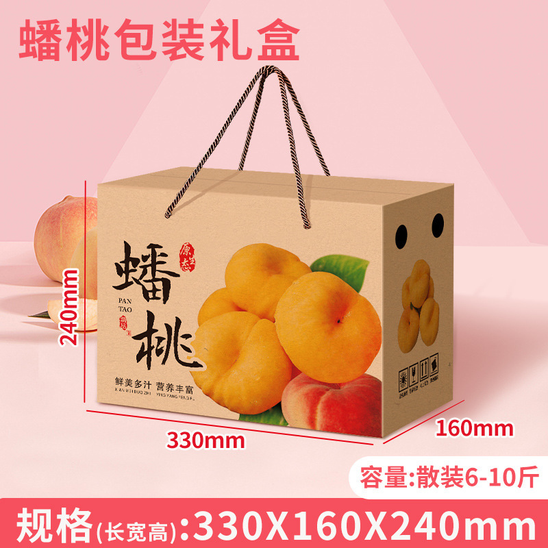 桃ギフトボックス包装箱黄色桃包装箱 3/5/ 5kg 桃桃油桃特別な桃包装箱|undefined