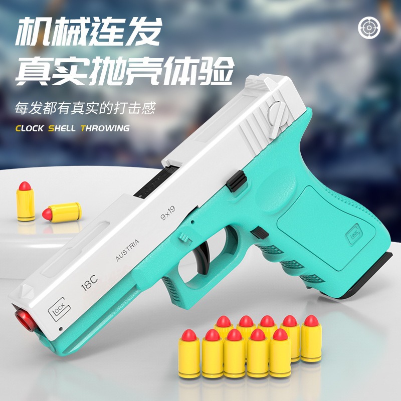 Automatic burst shell alloy mechanical Glock Soft Bullet Gun children's boy toys cross-border foreign trade Wholesale