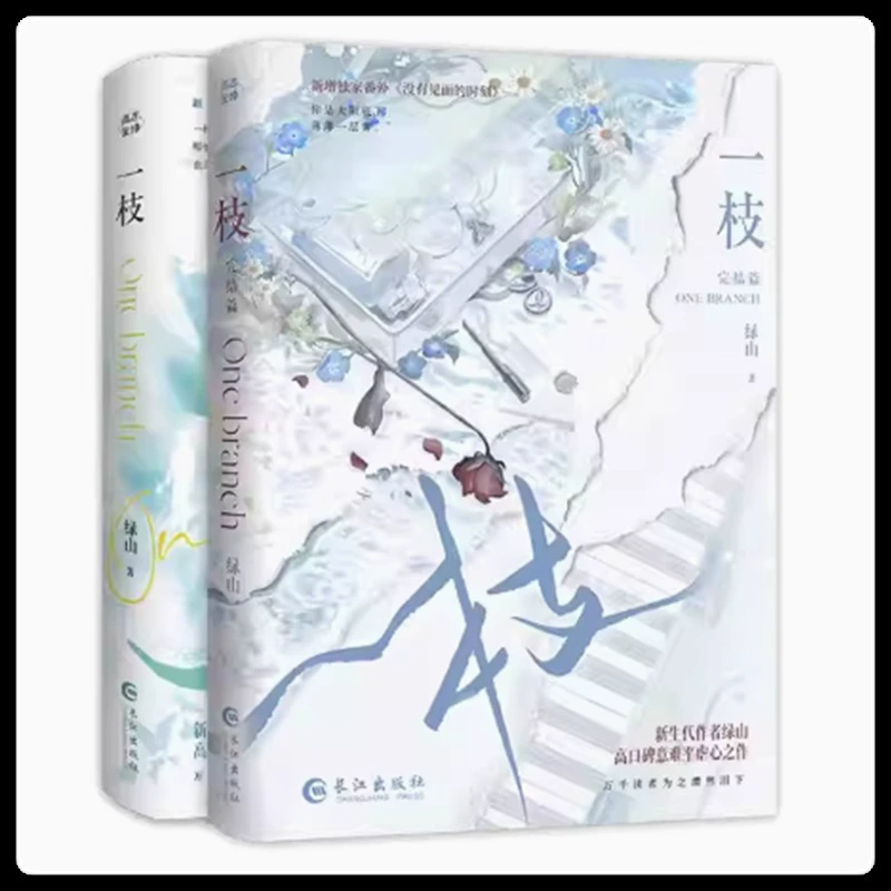 Бесплатная доставка, новые книги, романы, красивая молодость, кампус, стиль древности, городской стиль, два главных героя-мужчины, две главные героини-женщины, тревожный и властный президент