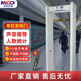 安检门;安检探测器;其他安全检查