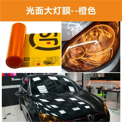 Factory Wholesale Car Color Changing Car headlight protective film - glossy-light-film-orange-30cm8m