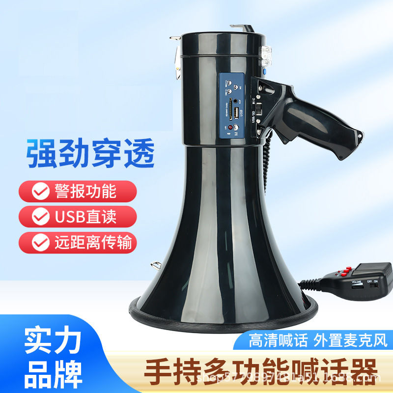 Er-66 50W Emergency Handheld Loudspeaker 12V Loudspeaker High-Tone Speaker Can Record and Loop Playback