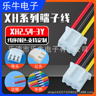 XH2.54ϵ������/�ǘ�3P���^���v�Ӿ��T���B�Ӿ�  LED���Դ���^
