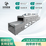 定制不锈钢网带隧道式铁氟龙丝印烘干炉隧道电加热工业烘干机