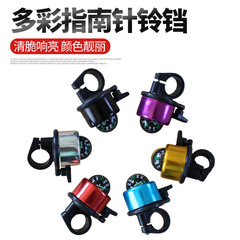 Bicycle compass bell bicycle colorful bicycle bell small bell compass decorative bicycle riding accessories