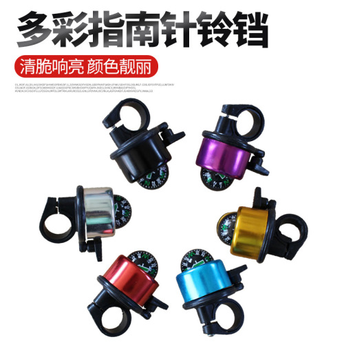 Bicycle compass bell bicycle colorful bicycle bell small bell compass decorative bicycle riding accessories