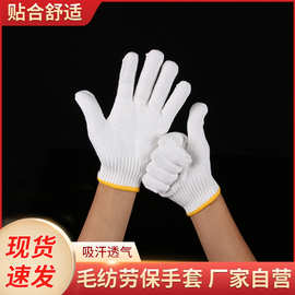 500克涤棉漂白毛纺棉纱手套 耐磨加厚加长电焊煤矿防护棉线手套