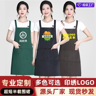 围裙免费印logo印字防污耐脏奶茶店陶艺画颜料工作服专用年会奖品