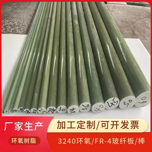 FR-4���w�� �h����֬�� ˮ�Gɫ�����w�S�� �^���� �Sɫ�h����