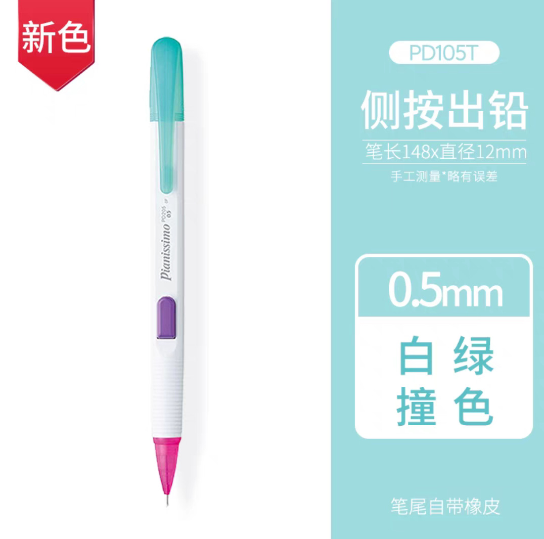 Pentel Pie Pie Side Press Auto Actible Pencil PD255PD275PD105AX105 Side Press Esbozo