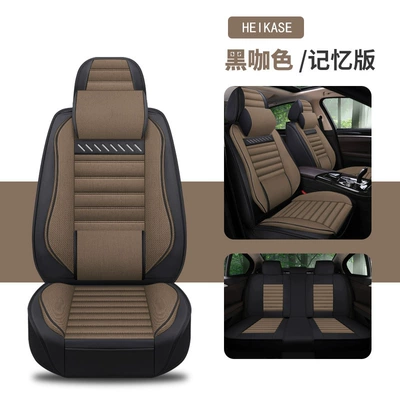 Car Seat Cushion Cover, Linen Four Seasons Pad - black-coffee-color-memory-foam-solid-waist-comfort-version-five-seats