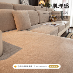 2025新款人字纹沙发笠万能不沾毛沙发罩加厚雪尼尔沙发垫