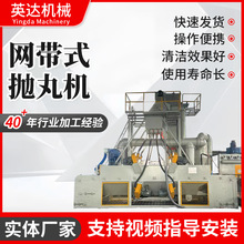 抛丸机厂家定制大型全自动抛丸机网带通过式抛丸机网带抛丸机