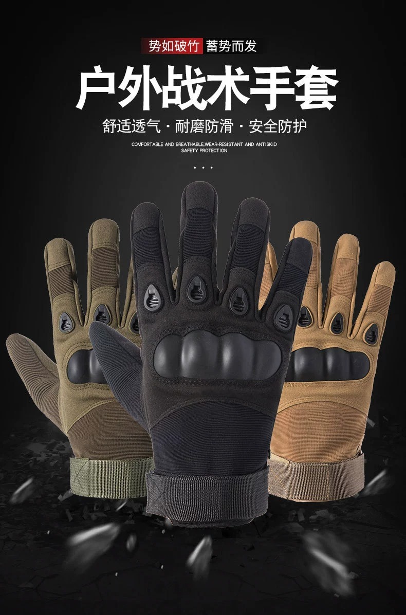 Outdoor sports full-finger tactical gloves men's anti-scratch fighting self-defense combat gloves motorcycle riding motorcycle gloves