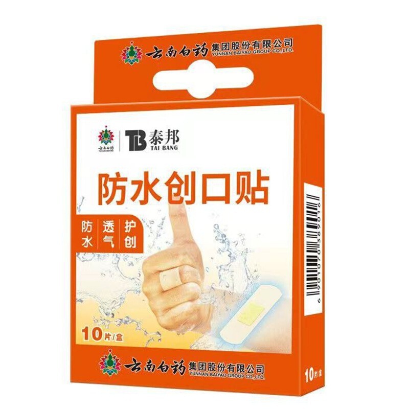 雲南白耀太邦バンドエイド 10 個超薄型通気性創傷パッチ安定した供給ドロップシッピング卸売|undefined