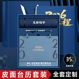 笔记本记事本;台历/日历;对联/春联