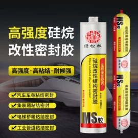 玻璃胶;建筑用粘合剂;密封胶
