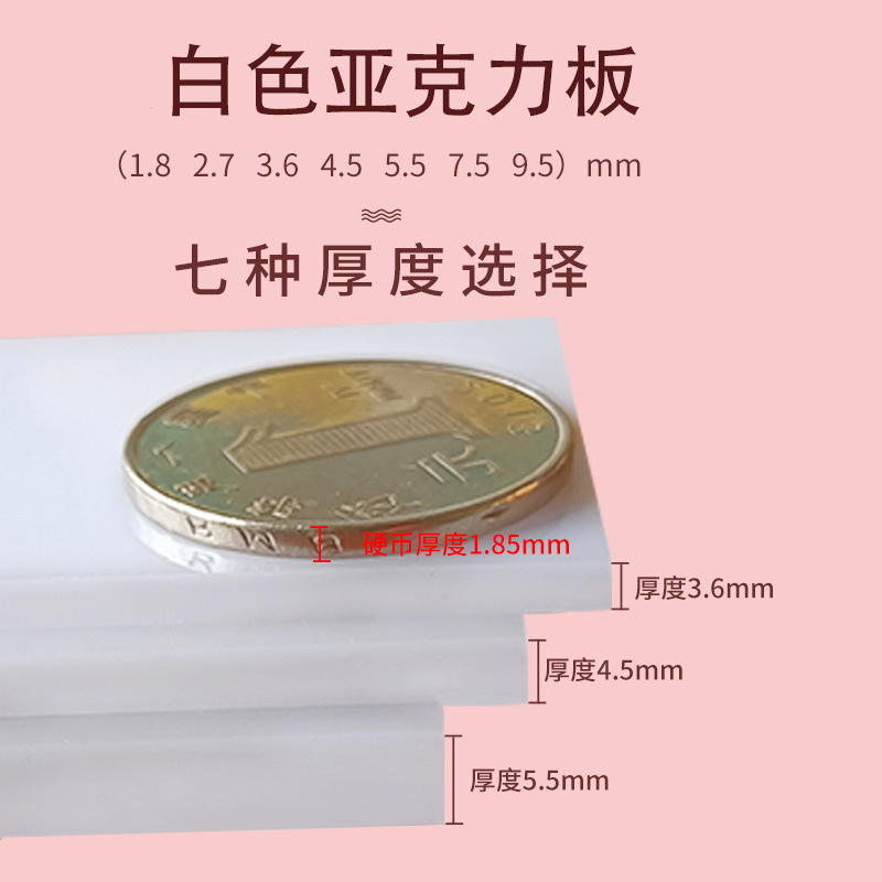 PMMA亚克力板材有机玻璃板做盒子磨砂吊顶防静加厚电白色亚克力板