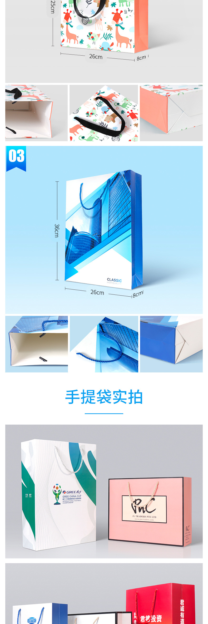 手提纸袋_09.jpg