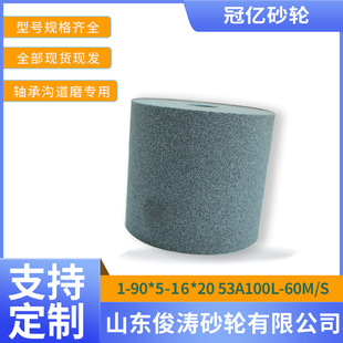 Guanyi Brand Bearing and Trench Grinding Special Grinding Wheel 1-90*5-16*20 53A100L-60M/S