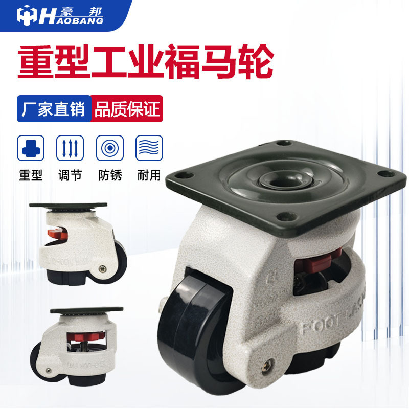 Fuma Wheel Universal Wheel Gd40F Horizontal Wheel Adjustment Steering Wheel 60F Flat Support Equipment Industrial Heavy-Duty Casters