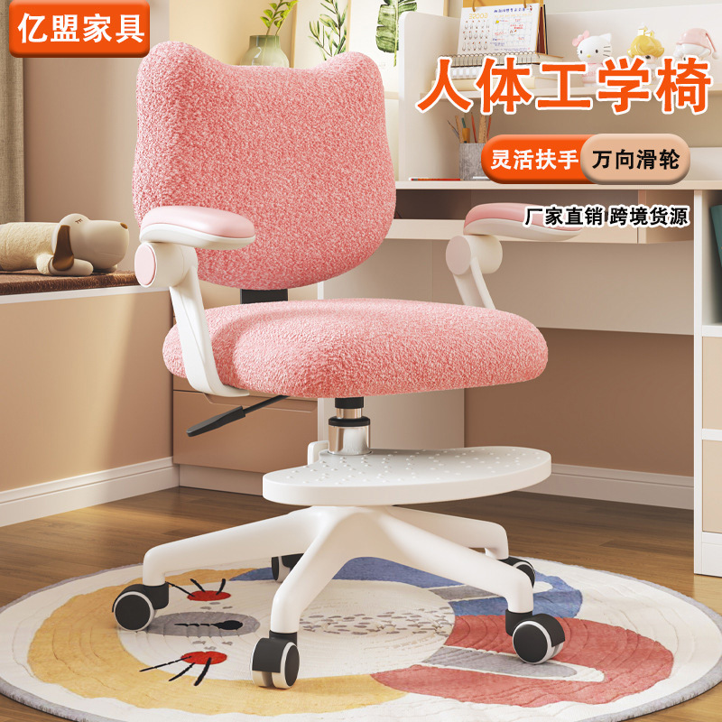2025 New Writing Chair Liftable Rotating Learning Chair College Dormitory Desk Chair Simple Makeup Chair Swivel Chair