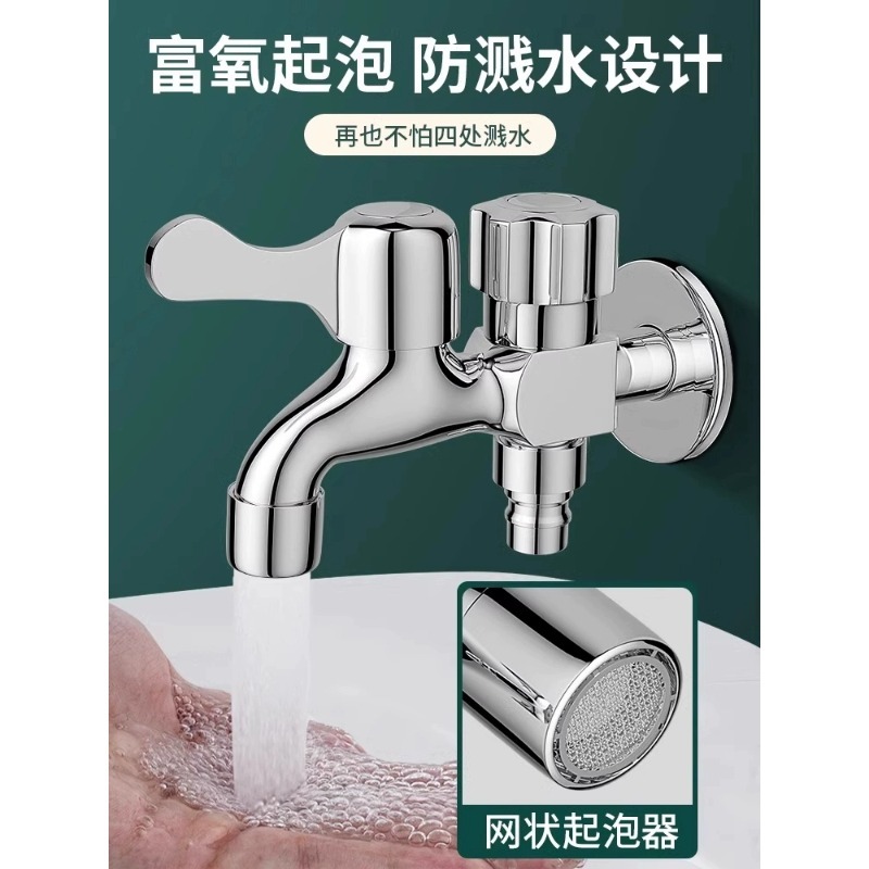 全铜两用前后洗衣机水龙头一分二头一进二出双出水家用阳台龙头|undefined