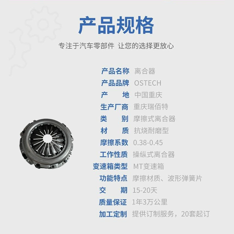 Подходит для Jinbei DK4A-1601020A нажимной диск сцепления, сборка автомобильного сцепления, ведомый маховик