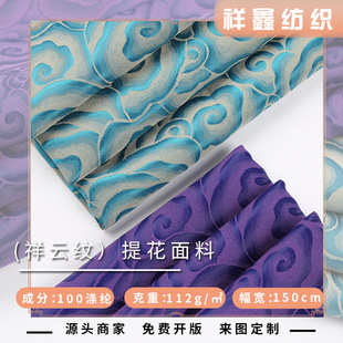 厂家新款复古祥云纹提花布 中式古汉风旗袍唐装藏袍服装面料可定 阿里巴巴 