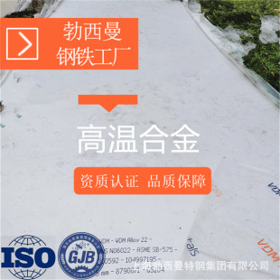 HastelloyC22���ϺϽ� C22��t�f�Ͻ� C22�� C22�� C22��