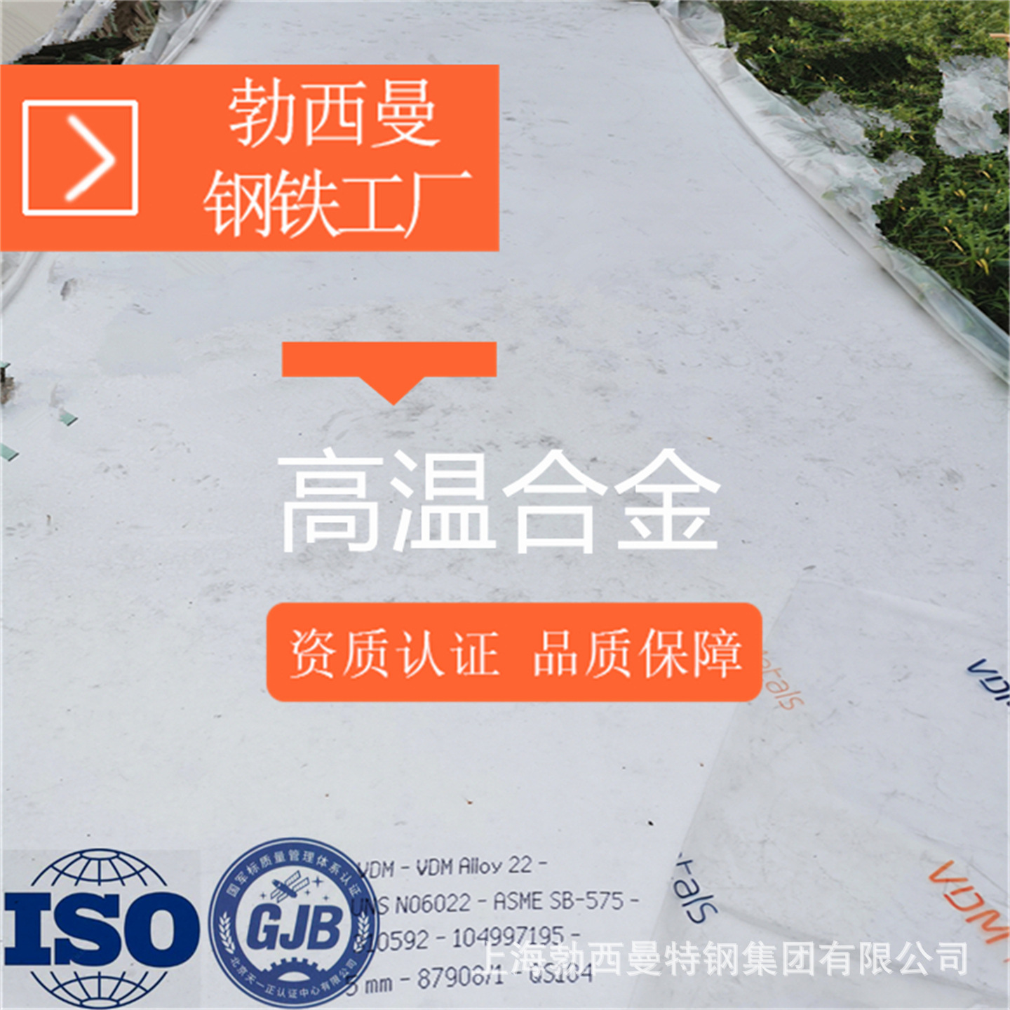HastelloyC22哈氏合金 C22镍铬钼合金 C22板 C22棒 C22管