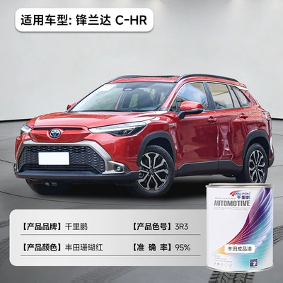 Anti-Rust Car Paint in Buckets, Avtomobil boyası - gac-toyota-coral-red-3r31lcanliquid-paint
