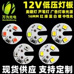 低压光源板 芦苇蒲公英灯 麦穗灯 黄白绿光 12V灯板16mm氛围装饰