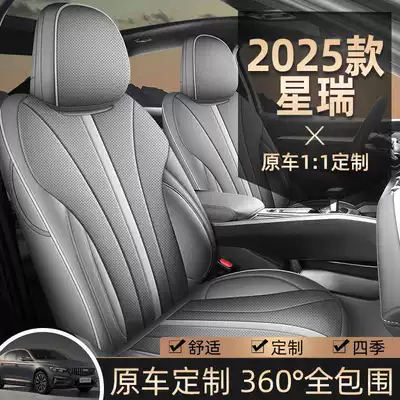 Car Seat Cover: Geely Modelə uyğun (Original) oturacaq örtükləri