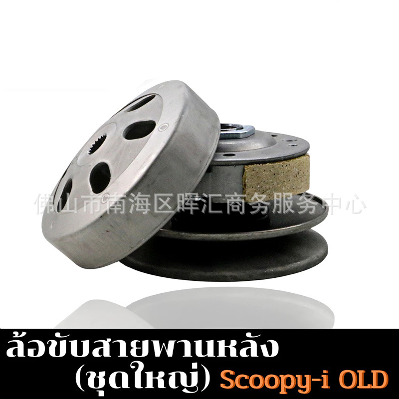 Embrague MIO CLICK - 125i SCOOPY BEAT K44 Polia de transmisión trasera para motocicleta del sudeste asiático