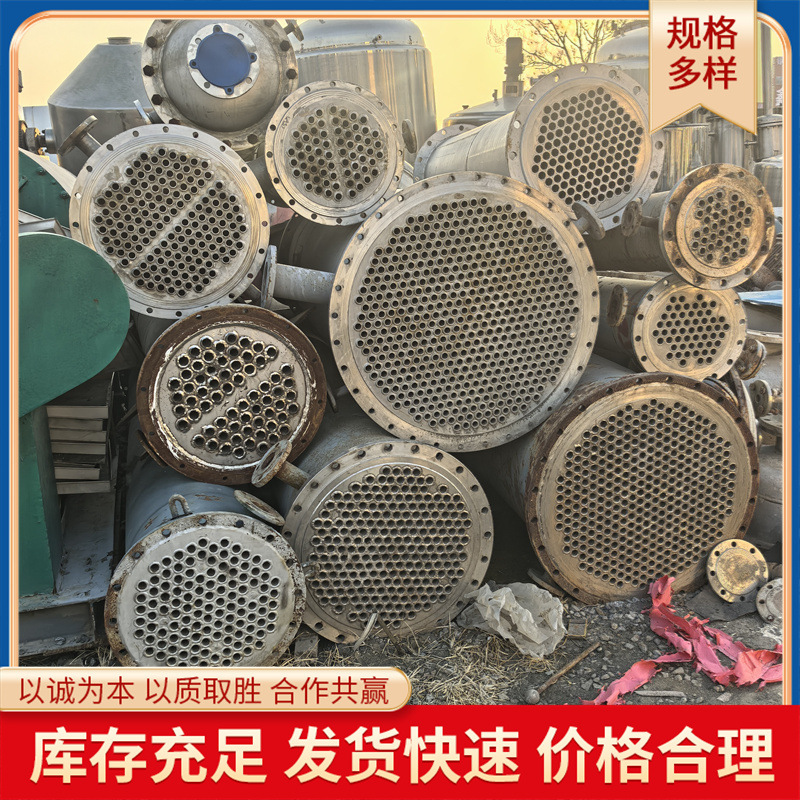 二手不锈钢列管冷凝器  10到120平方工业换热器 螺旋板换热器