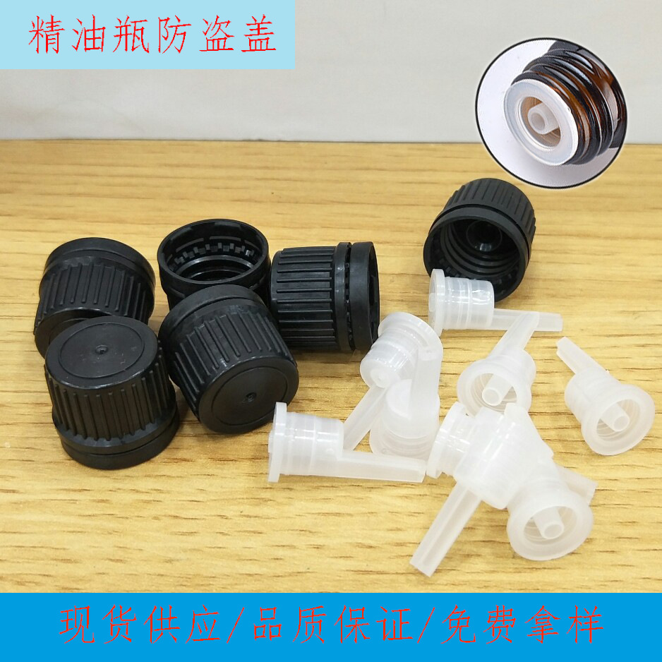 现货供应细纹精油瓶盖 18牙防盗盖  pp料塑料黑色粗文白色盖
