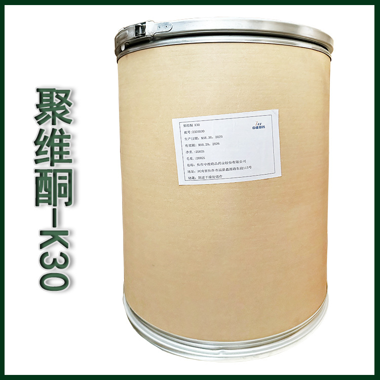 聚维酮K30 聚乙烯吡咯烷酮K30 PVPK30 药典级压片增稠剂