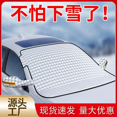 Car Front Windshield Anti-Freeze Cover, Car snow shield
