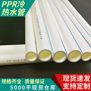 ppr�ܟ������ˮ�܇���25/32/40ȫ���ϟ���ppr�ܲĹܼ��F؛���l