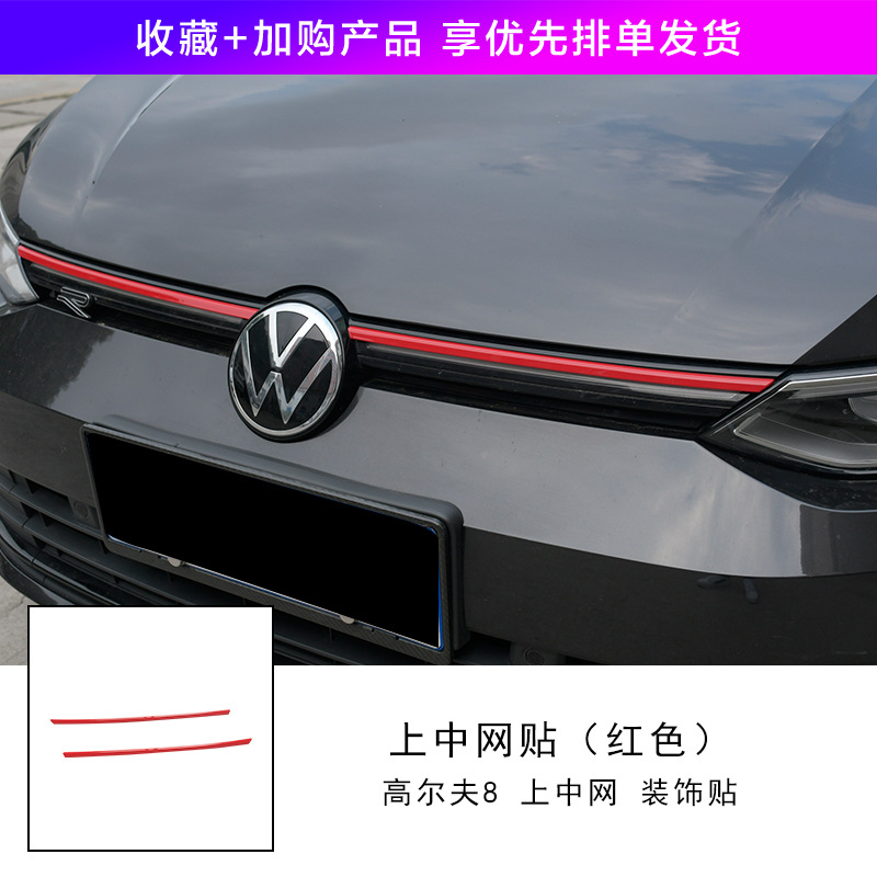 GA 8 중간 그물 스트라이프 레드 1 쌍