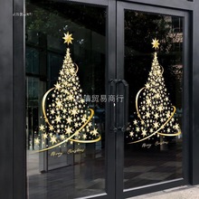 聖誕節裝飾貼紙玻璃門貼金色聖誕樹櫥窗貼酒店珠寶金店落地幕牆貼