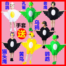 六一乌鸦动物演出服小鸟表演服装猫头鹰老鹰孔雀话剧舞蹈衣服