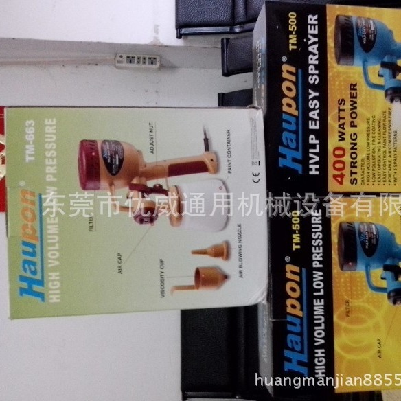 供应TM663台湾原装喷枪巧克力喷枪 电动喷漆枪