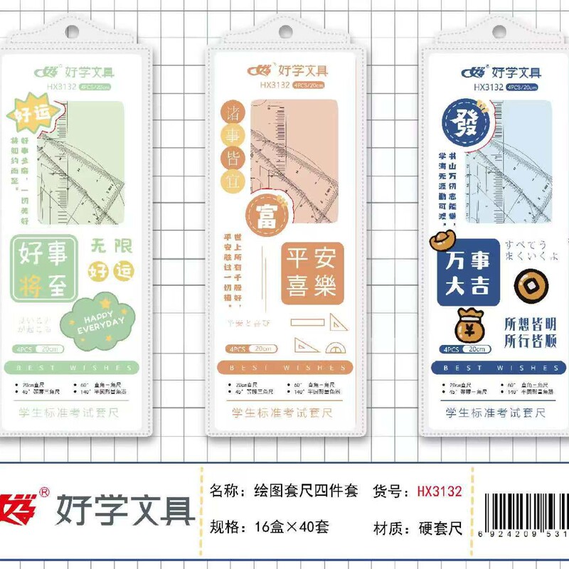 卸売 Haixue 漫画ハード定規学生用 20 センチメートル描画マーク定規セット多機能学習 4 点セット|undefined