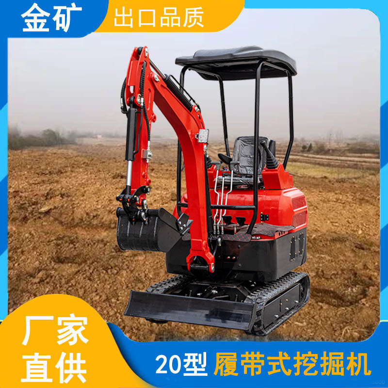 小型挖掘机20微型挖掘机 一吨农用低油耗果园微型多功能勾机