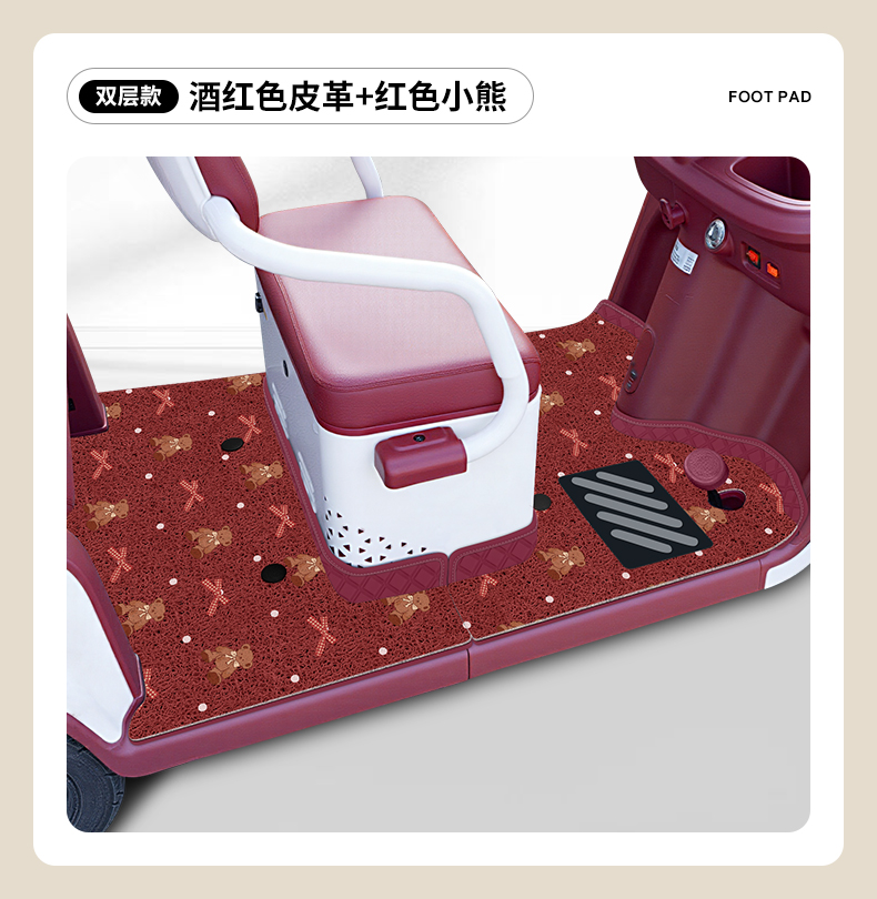 Suitable for Jinpeng Su7 Classic Version-B Electric Tricycle Foot Mat Jp800Dzk-16A Foot Mat Decorative Accessories